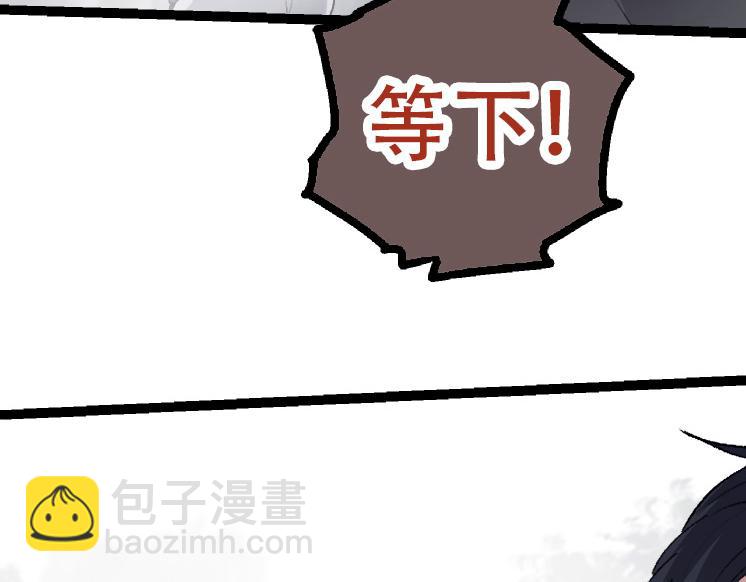 從大樹開始的進化 - 第47話 危機四伏的戰鬥！(2/3) - 2