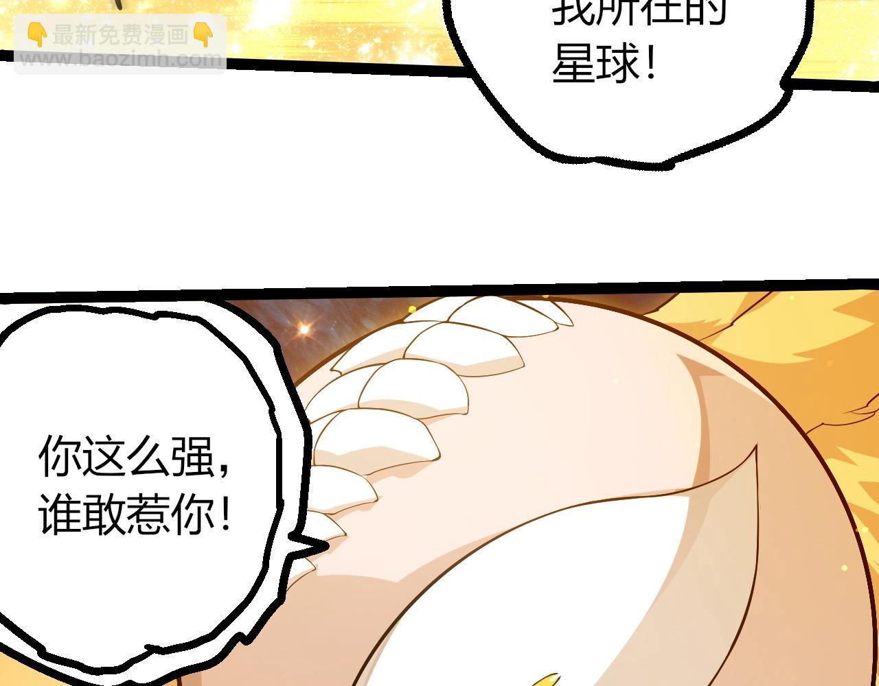 從大樹開始的進化 - 第439話 重返地球(3/3) - 1