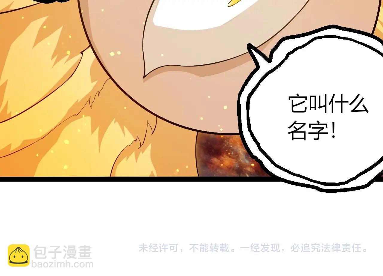 從大樹開始的進化 - 第439話 重返地球(3/3) - 2