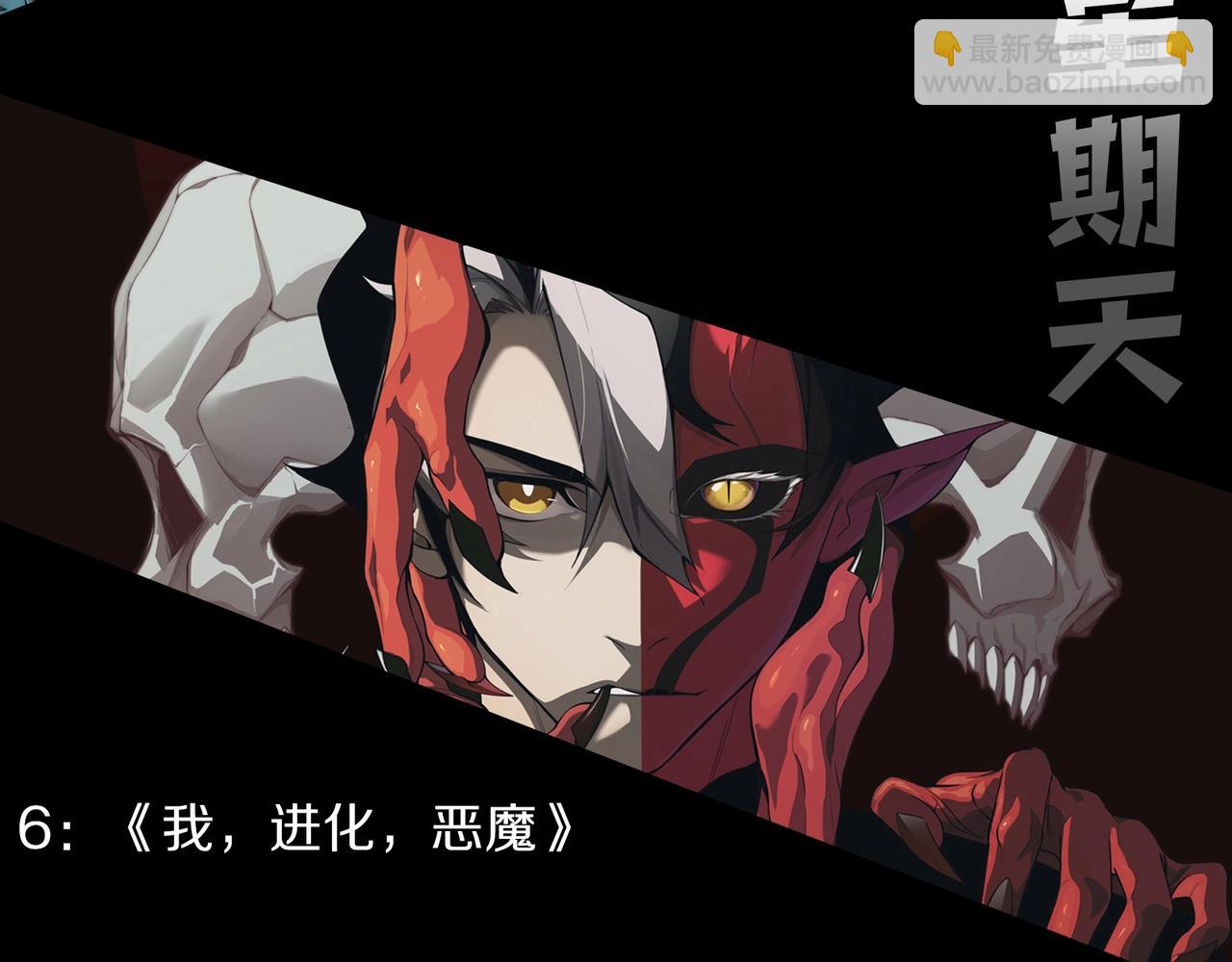 從大樹開始的進化 - 第439話 重返地球(3/3) - 2