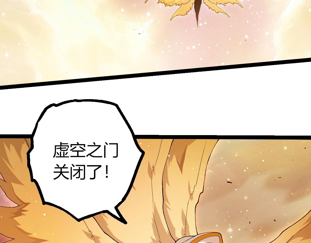 從大樹開始的進化 - 第439話 重返地球(1/3) - 2