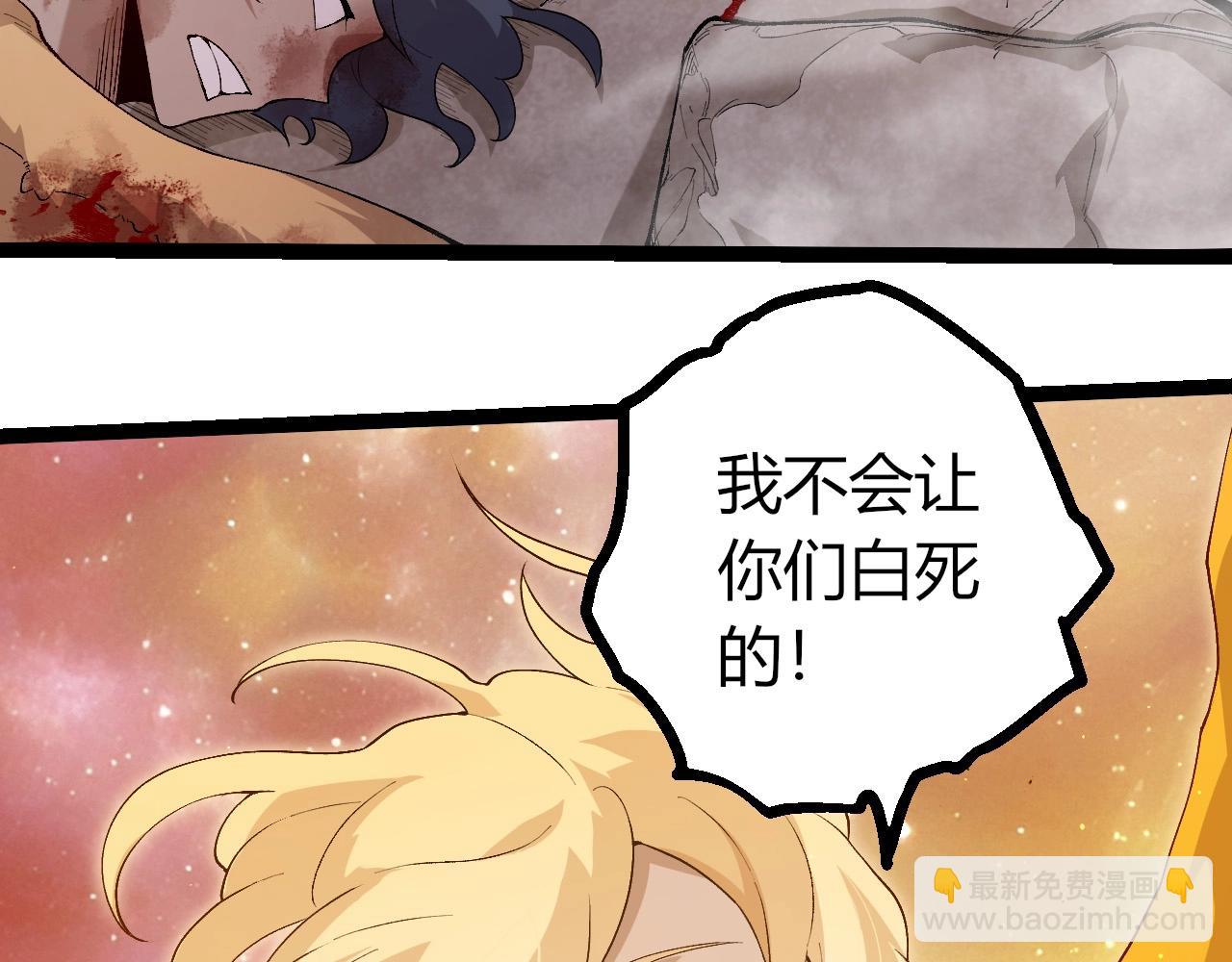 從大樹開始的進化 - 第439話 重返地球(1/3) - 5