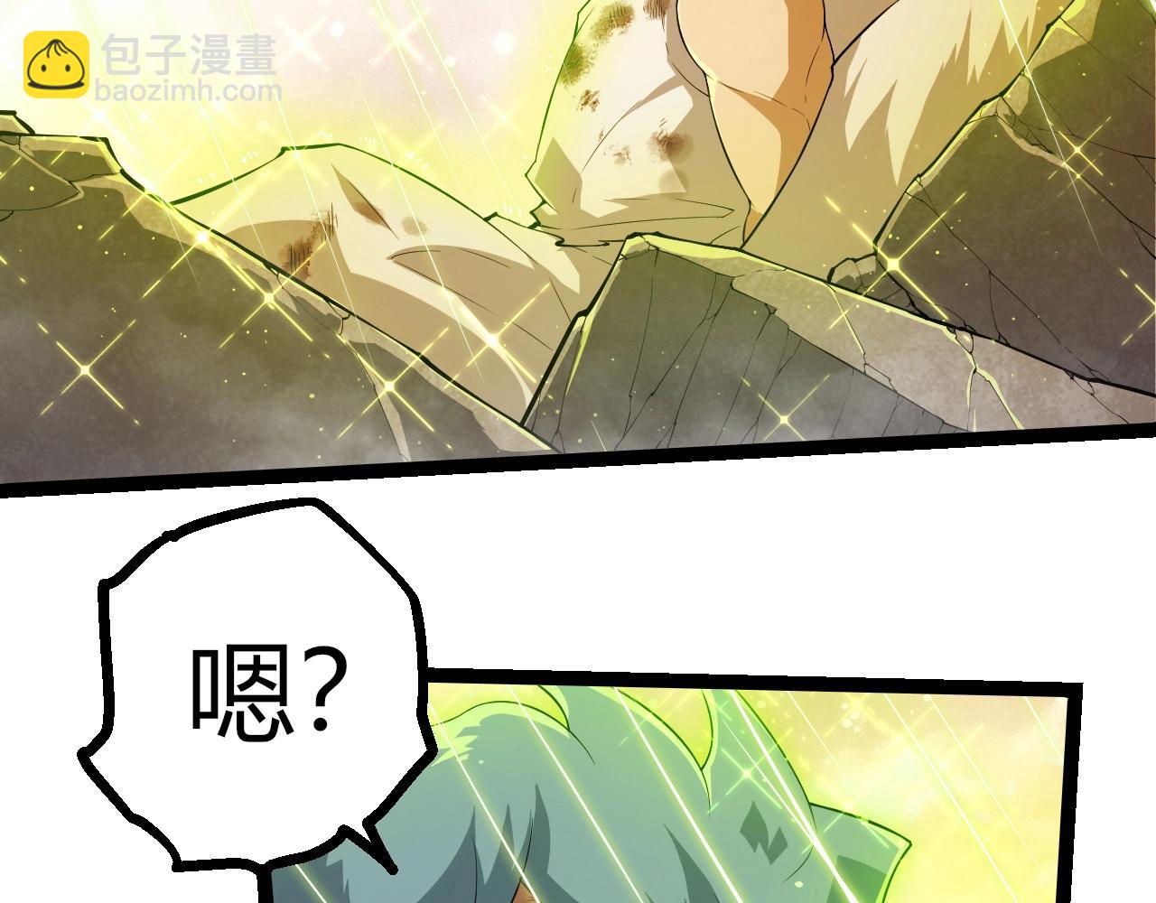 從大樹開始的進化 - 第439話 重返地球(1/3) - 2