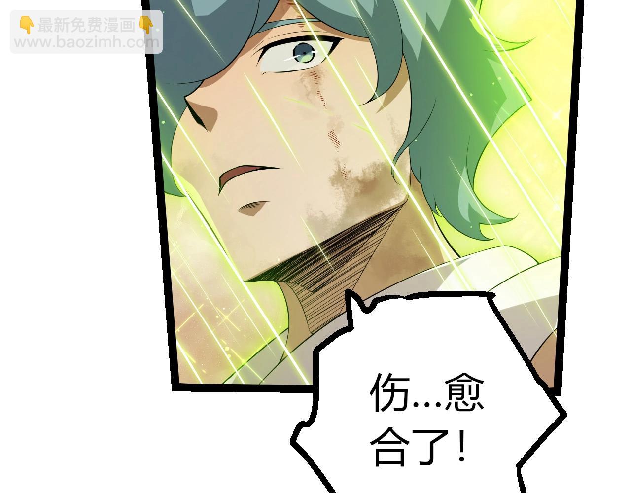 從大樹開始的進化 - 第439話 重返地球(1/3) - 3