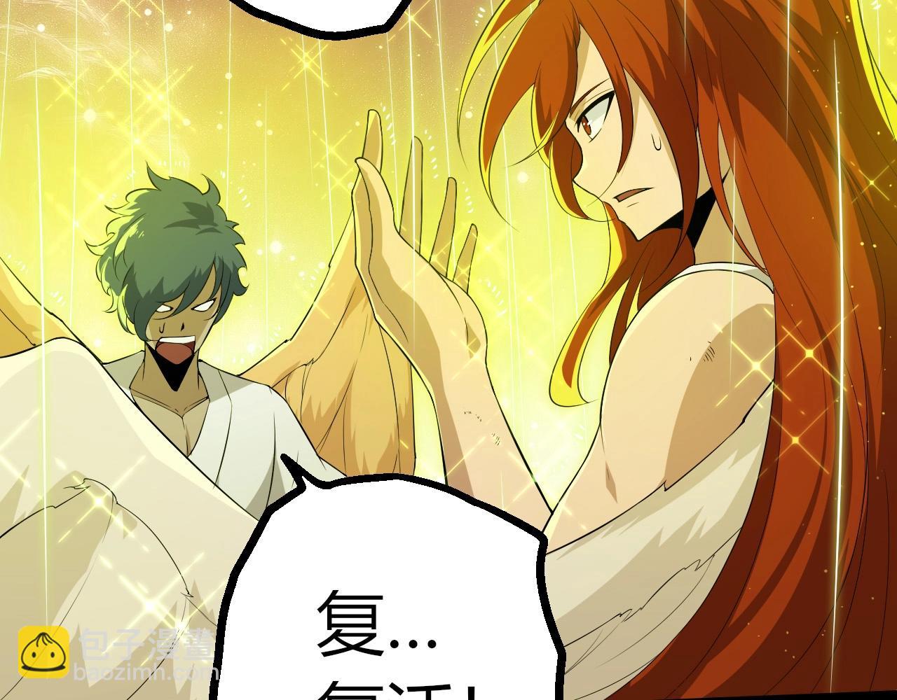 從大樹開始的進化 - 第439話 重返地球(1/3) - 6