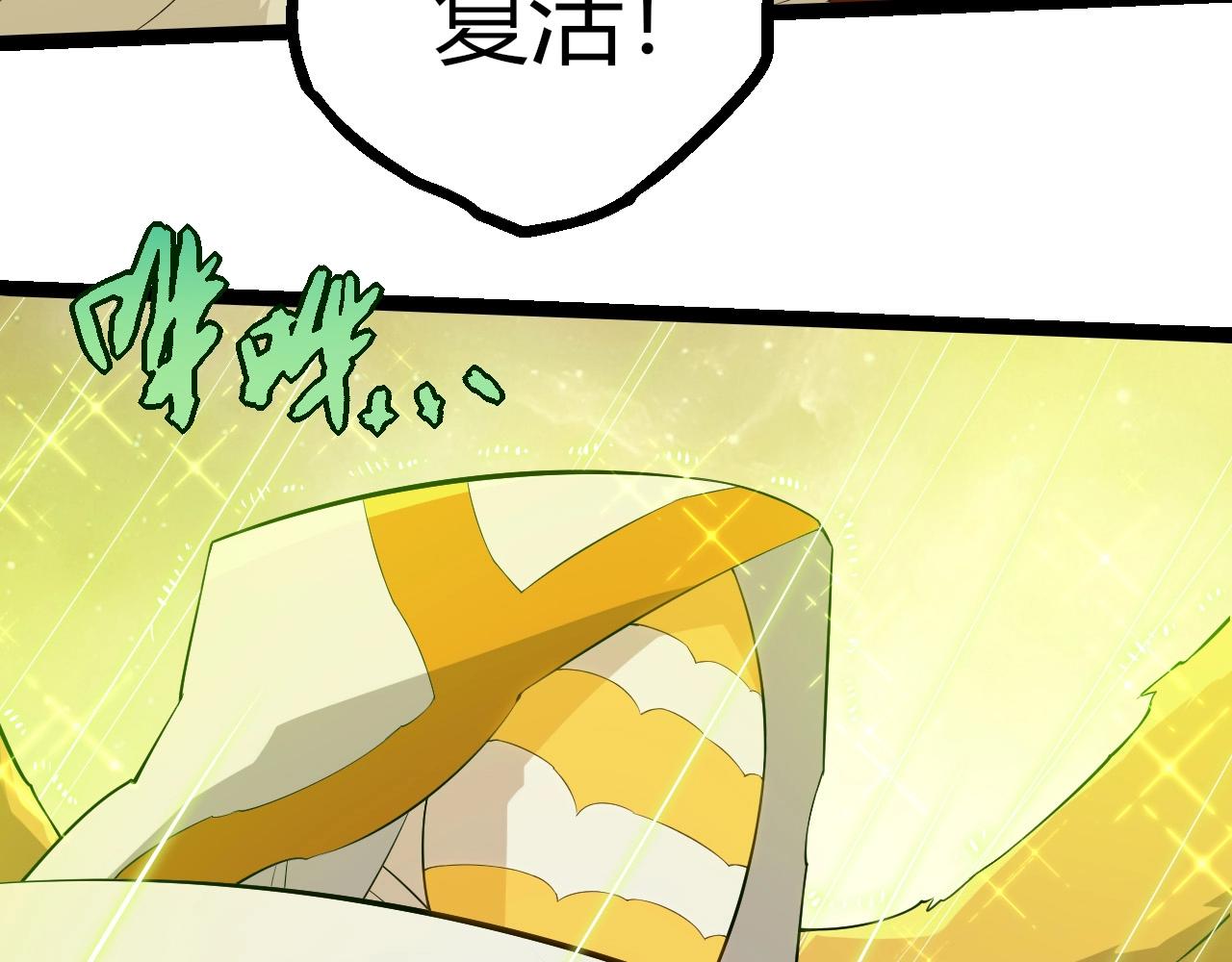 從大樹開始的進化 - 第439話 重返地球(1/3) - 7