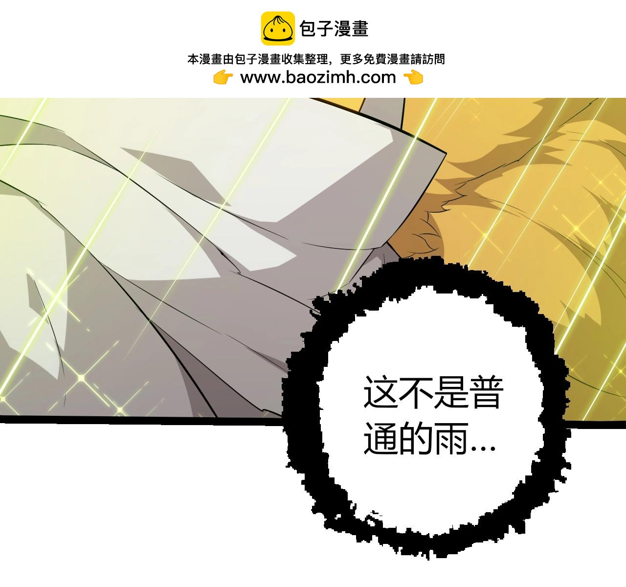 從大樹開始的進化 - 第439話 重返地球(1/3) - 8