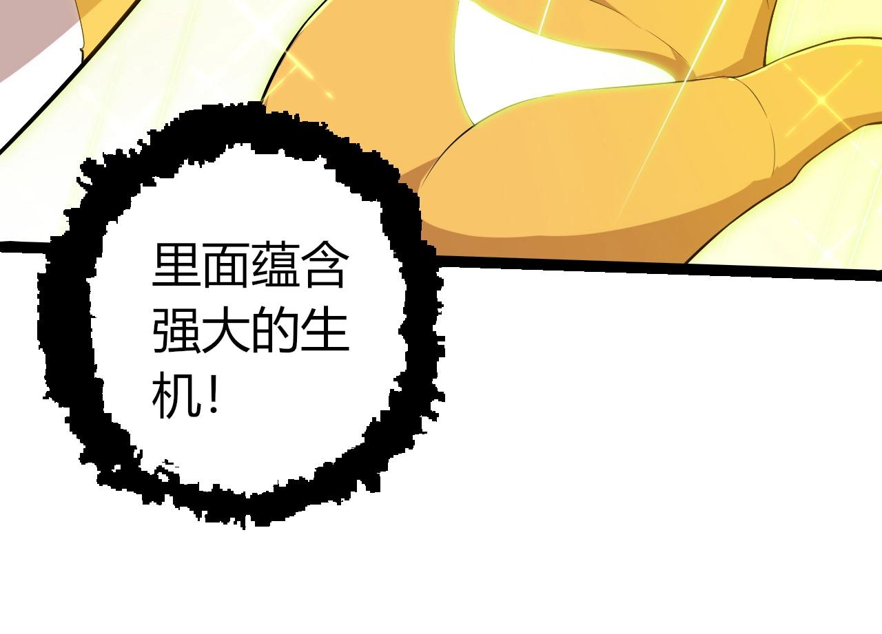 從大樹開始的進化 - 第439話 重返地球(1/3) - 2