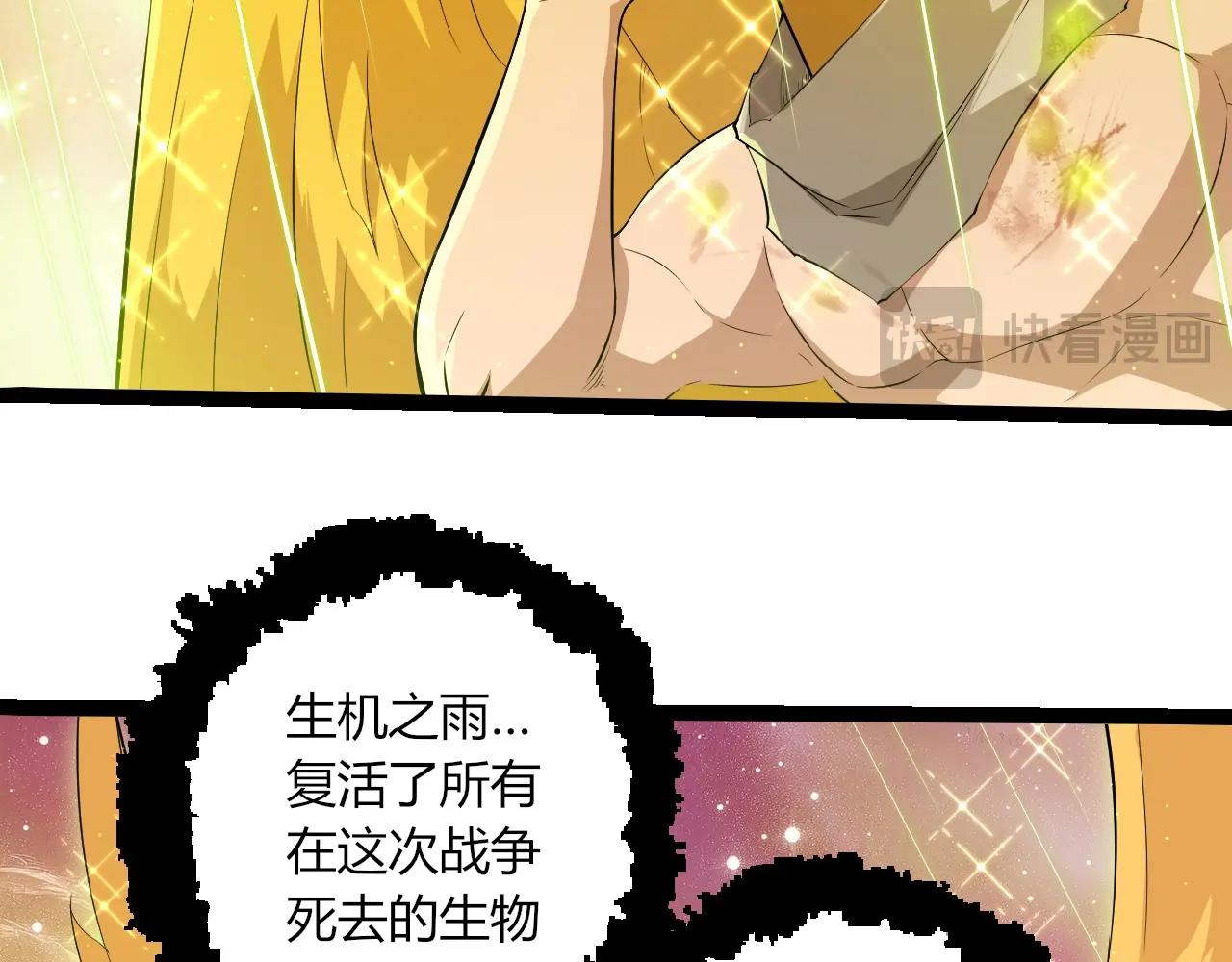 從大樹開始的進化 - 第439話 重返地球(1/3) - 4