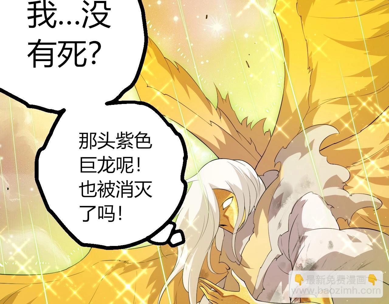 從大樹開始的進化 - 第439話 重返地球(1/3) - 8