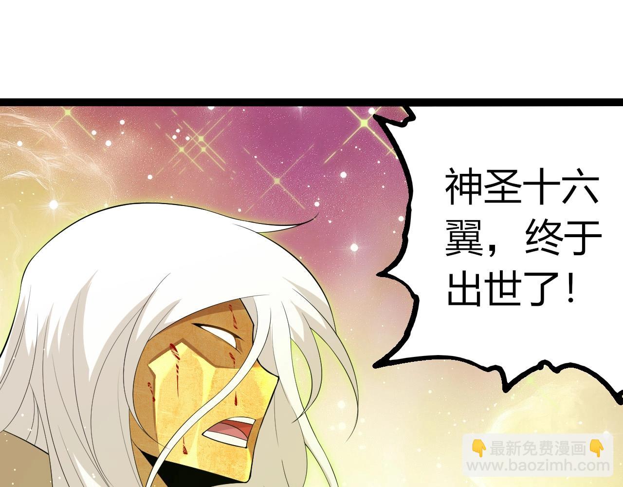 從大樹開始的進化 - 第439話 重返地球(1/3) - 5