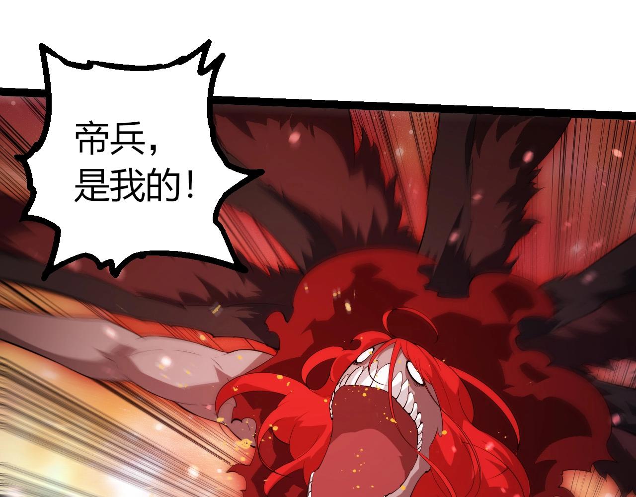 從大樹開始的進化 - 第439話 重返地球(2/3) - 1