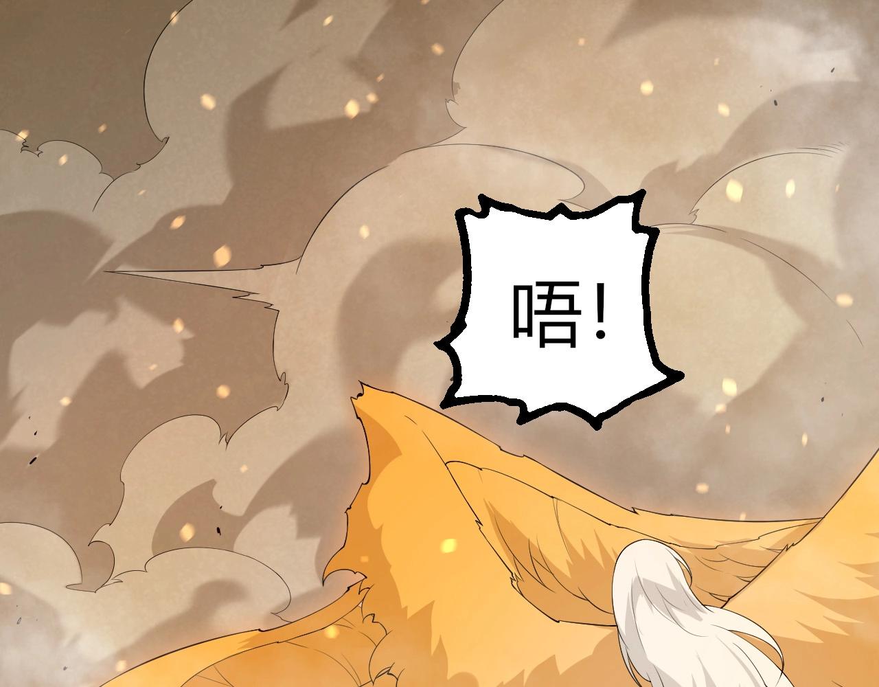 從大樹開始的進化 - 第439話 重返地球(2/3) - 2