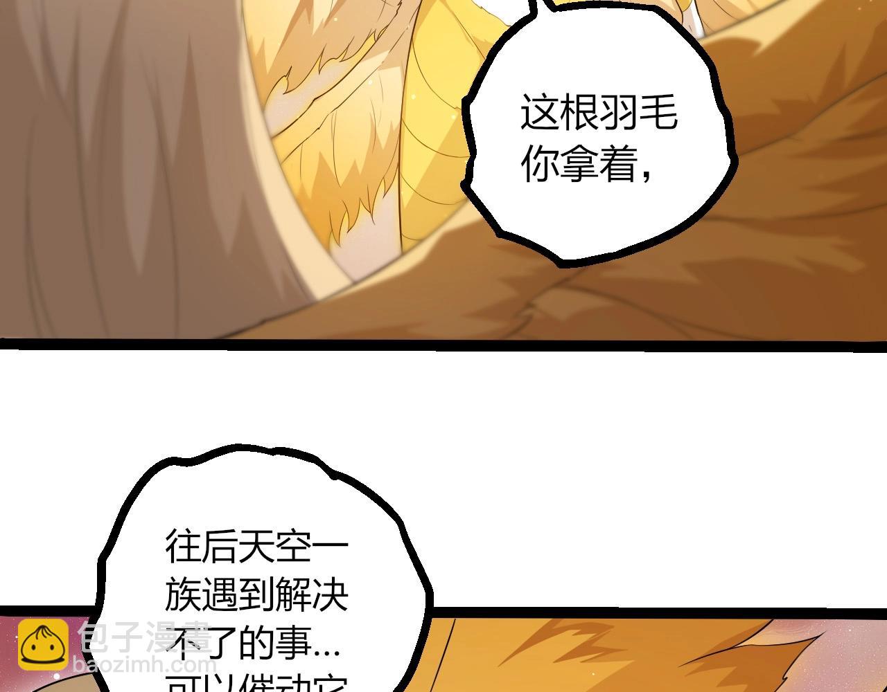 從大樹開始的進化 - 第439話 重返地球(2/3) - 8