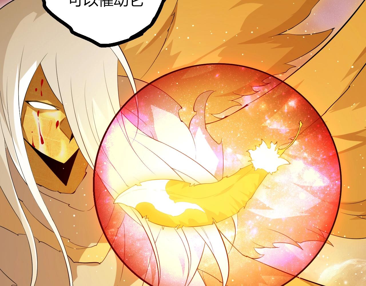 從大樹開始的進化 - 第439話 重返地球(2/3) - 1