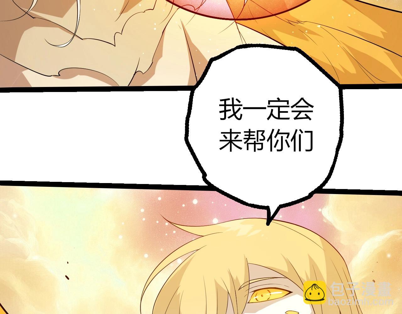 從大樹開始的進化 - 第439話 重返地球(2/3) - 2