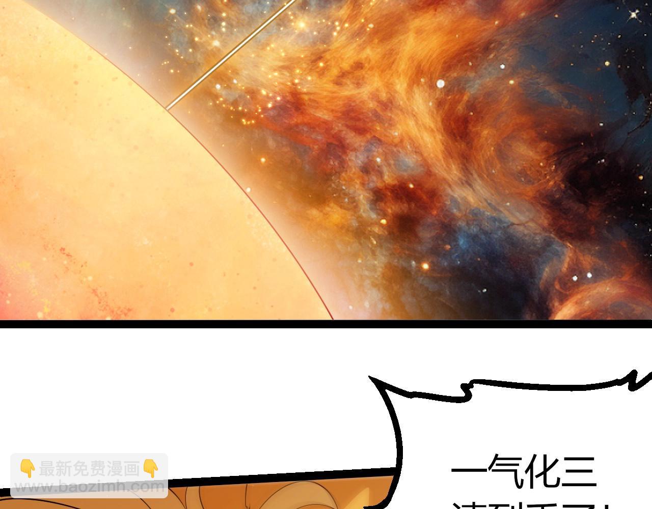 從大樹開始的進化 - 第439話 重返地球(2/3) - 8