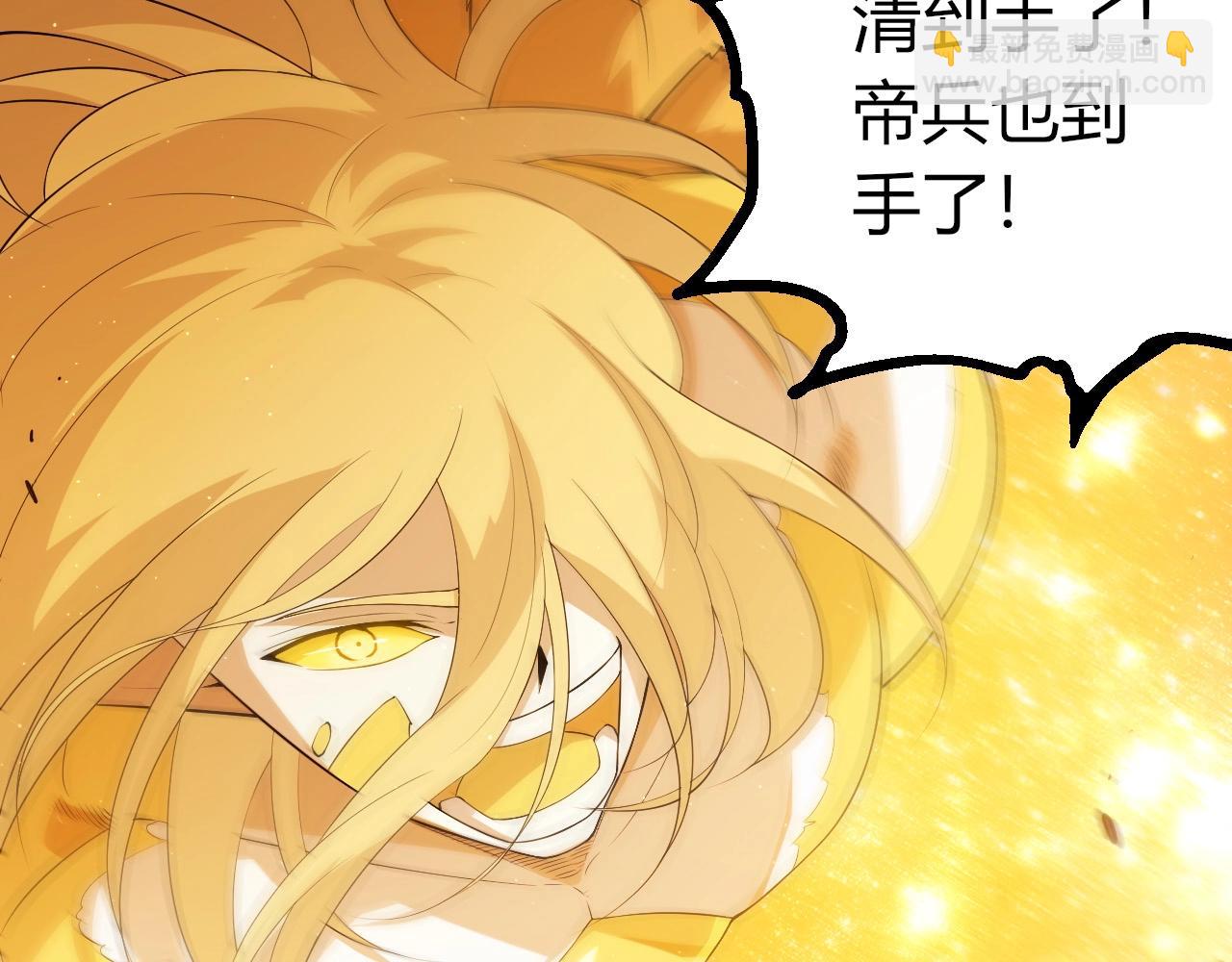 從大樹開始的進化 - 第439話 重返地球(2/3) - 1