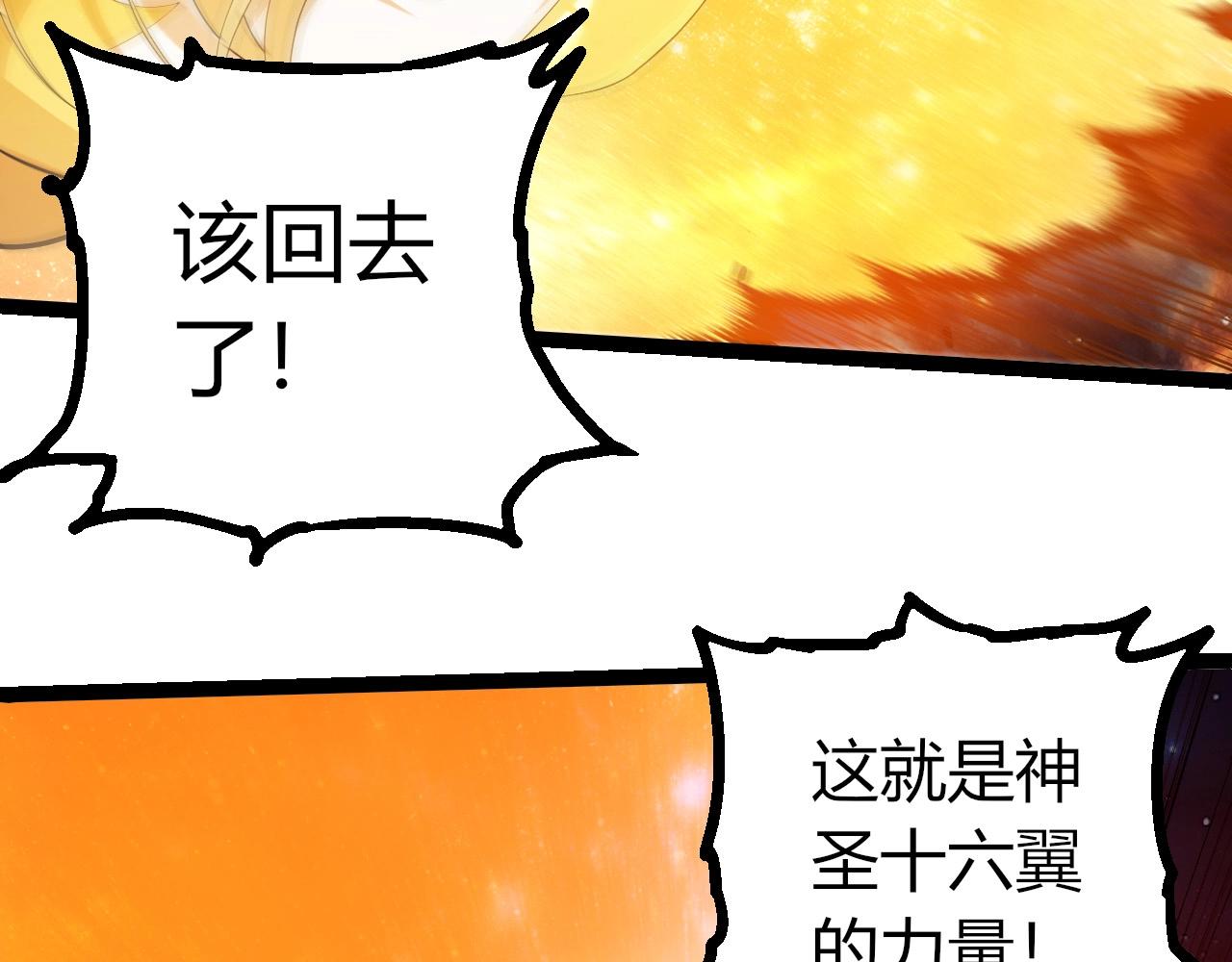 從大樹開始的進化 - 第439話 重返地球(2/3) - 2