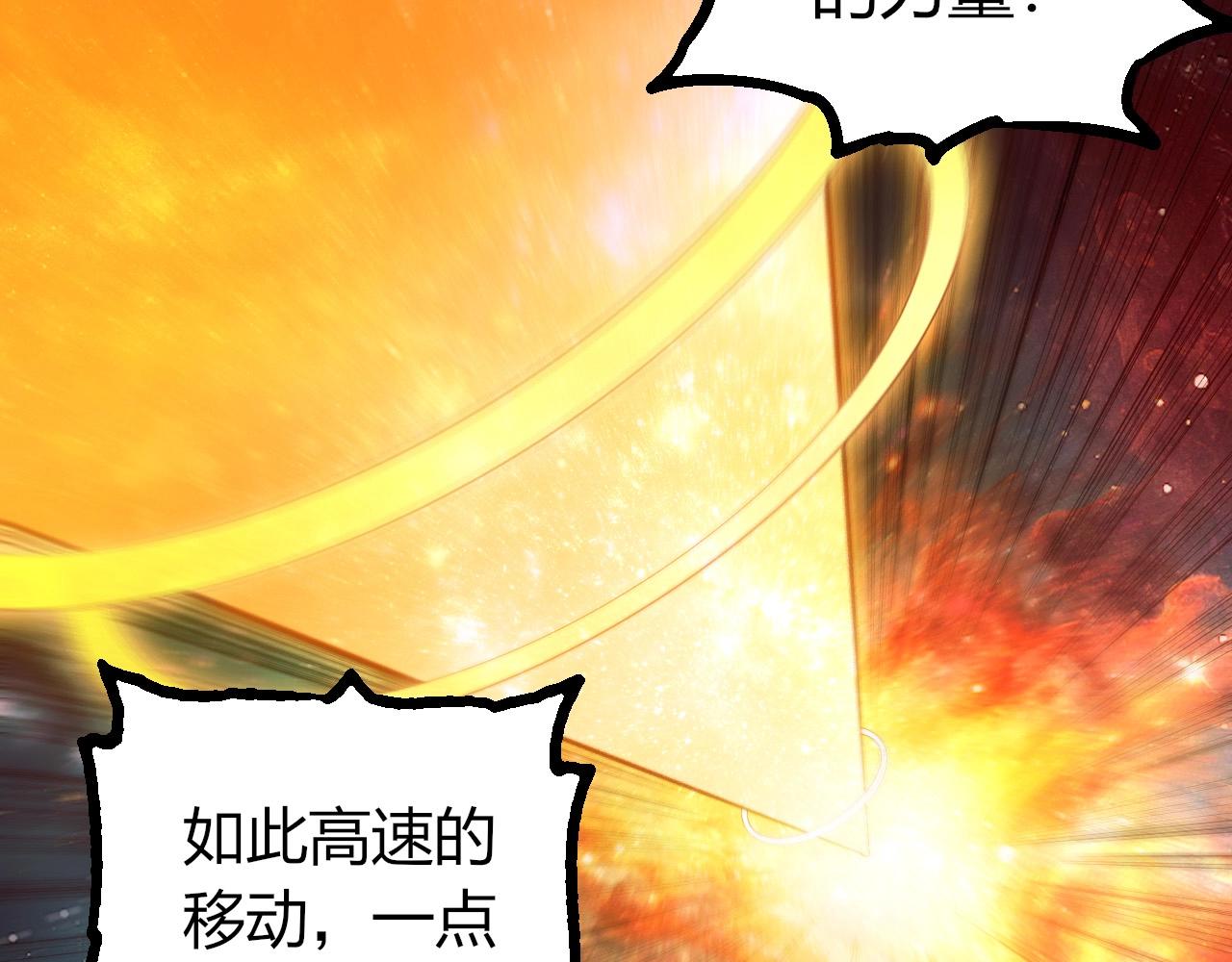 從大樹開始的進化 - 第439話 重返地球(2/3) - 3