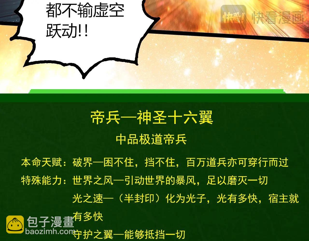 從大樹開始的進化 - 第439話 重返地球(2/3) - 4