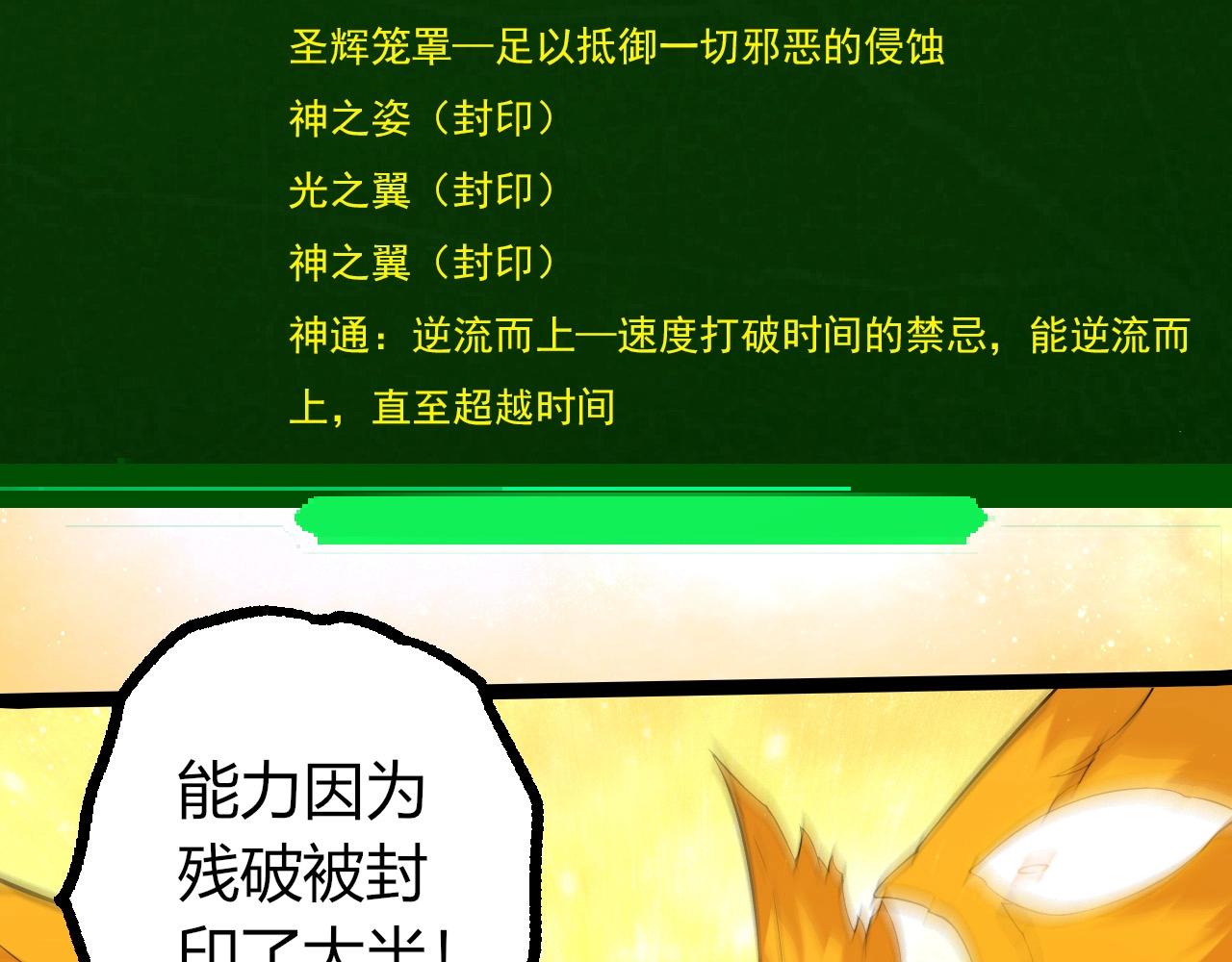 從大樹開始的進化 - 第439話 重返地球(2/3) - 5