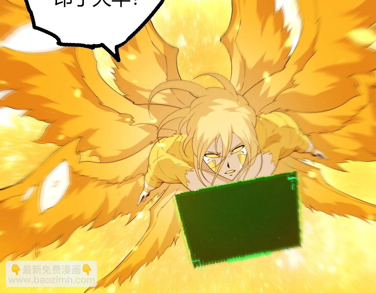 從大樹開始的進化 - 第439話 重返地球(2/3) - 6