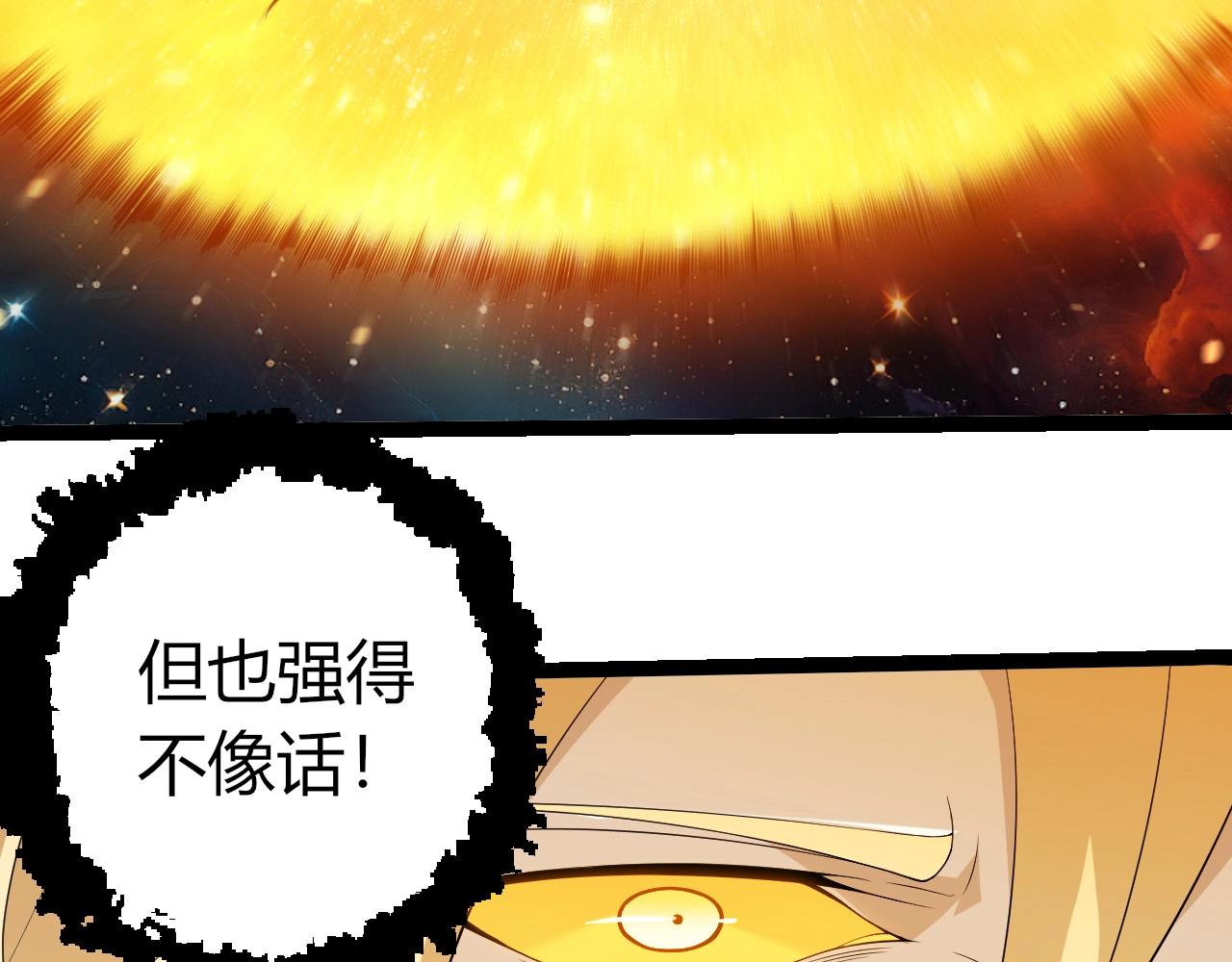 從大樹開始的進化 - 第439話 重返地球(2/3) - 7