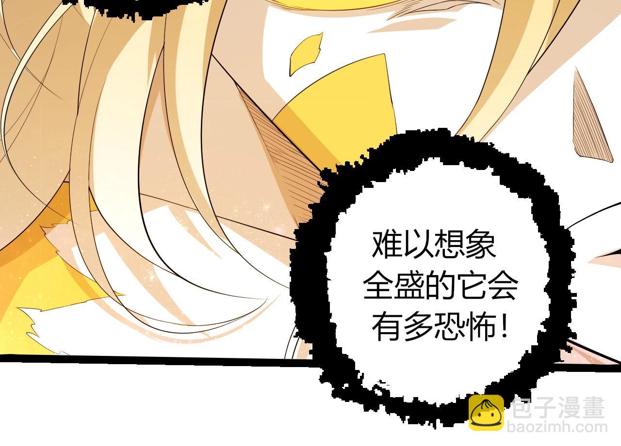 從大樹開始的進化 - 第439話 重返地球(2/3) - 8