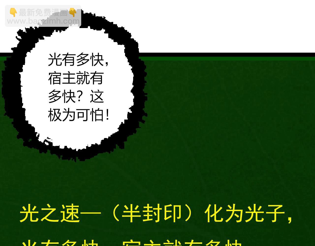 從大樹開始的進化 - 第439話 重返地球(2/3) - 1