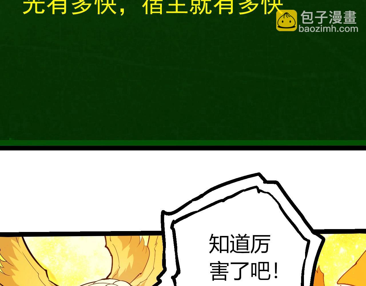 從大樹開始的進化 - 第439話 重返地球(2/3) - 2