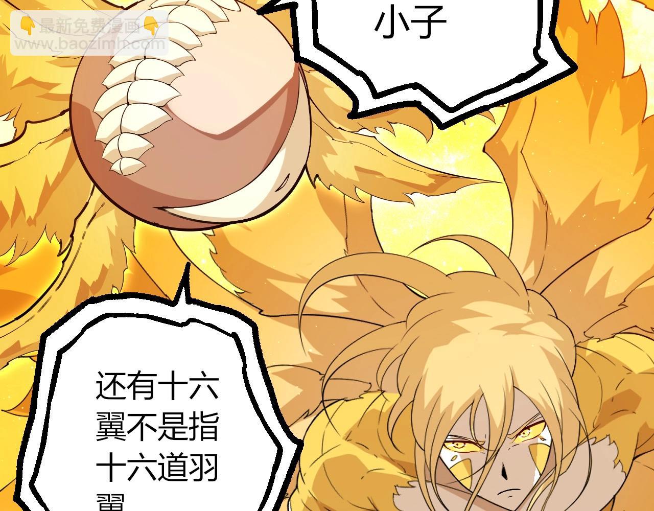 從大樹開始的進化 - 第439話 重返地球(2/3) - 3