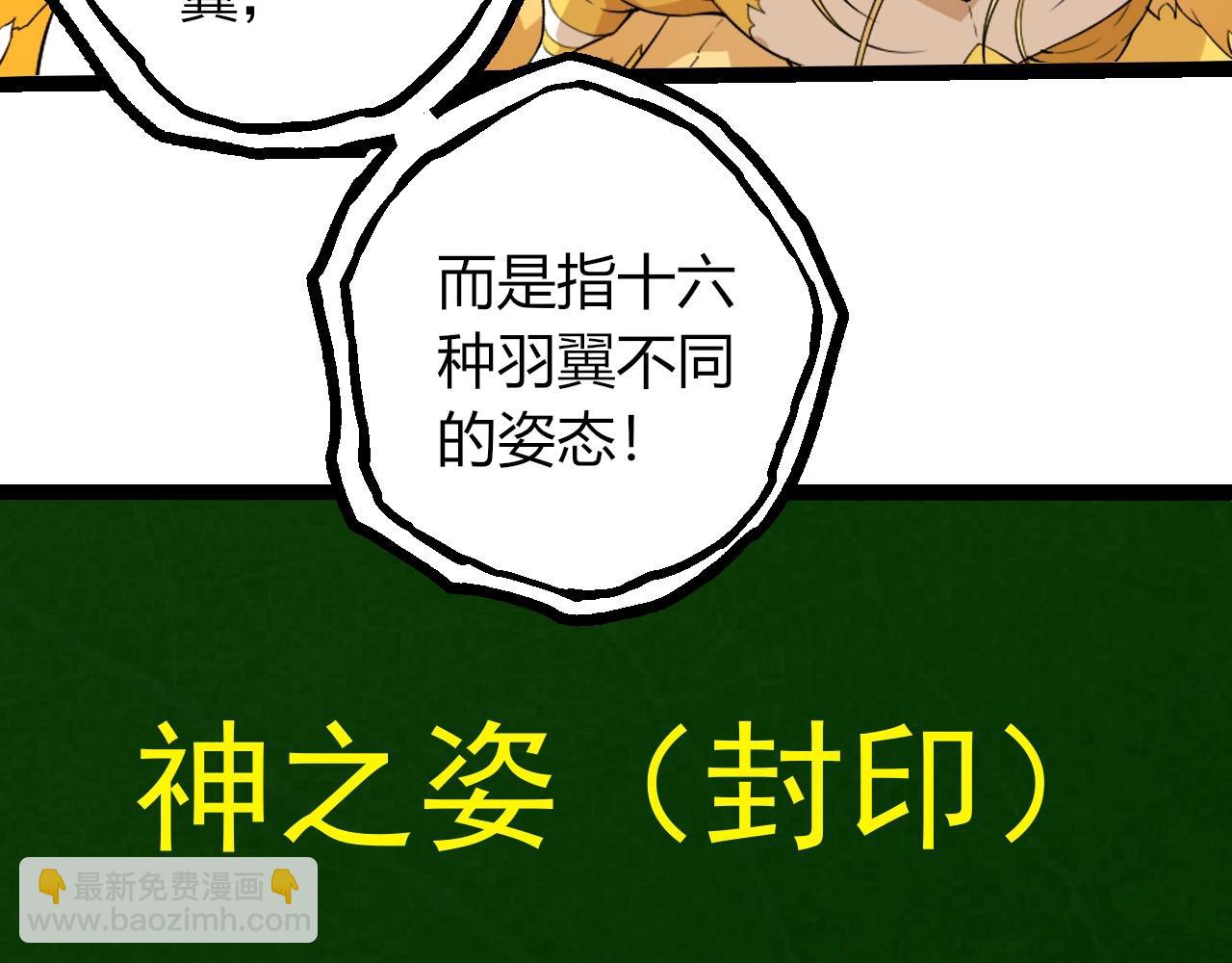 從大樹開始的進化 - 第439話 重返地球(2/3) - 4