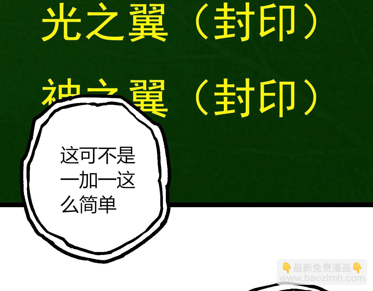 從大樹開始的進化 - 第439話 重返地球(2/3) - 5