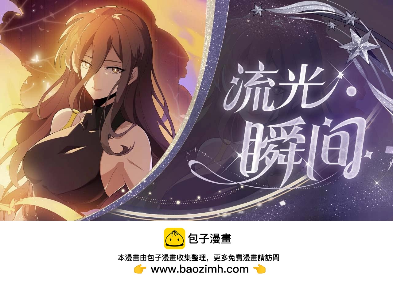 從大樹開始的進化 - 異能女王 - 1