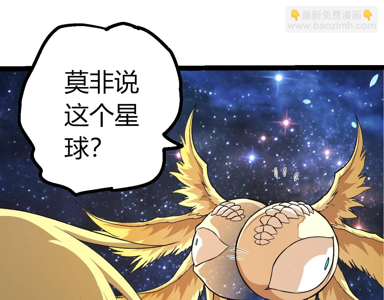 從大樹開始的進化 - 第441話 不祥的消息(1/3) - 2