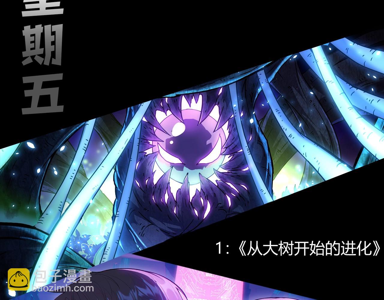 從大樹開始的進化 - 第441話 不祥的消息(3/3) - 1