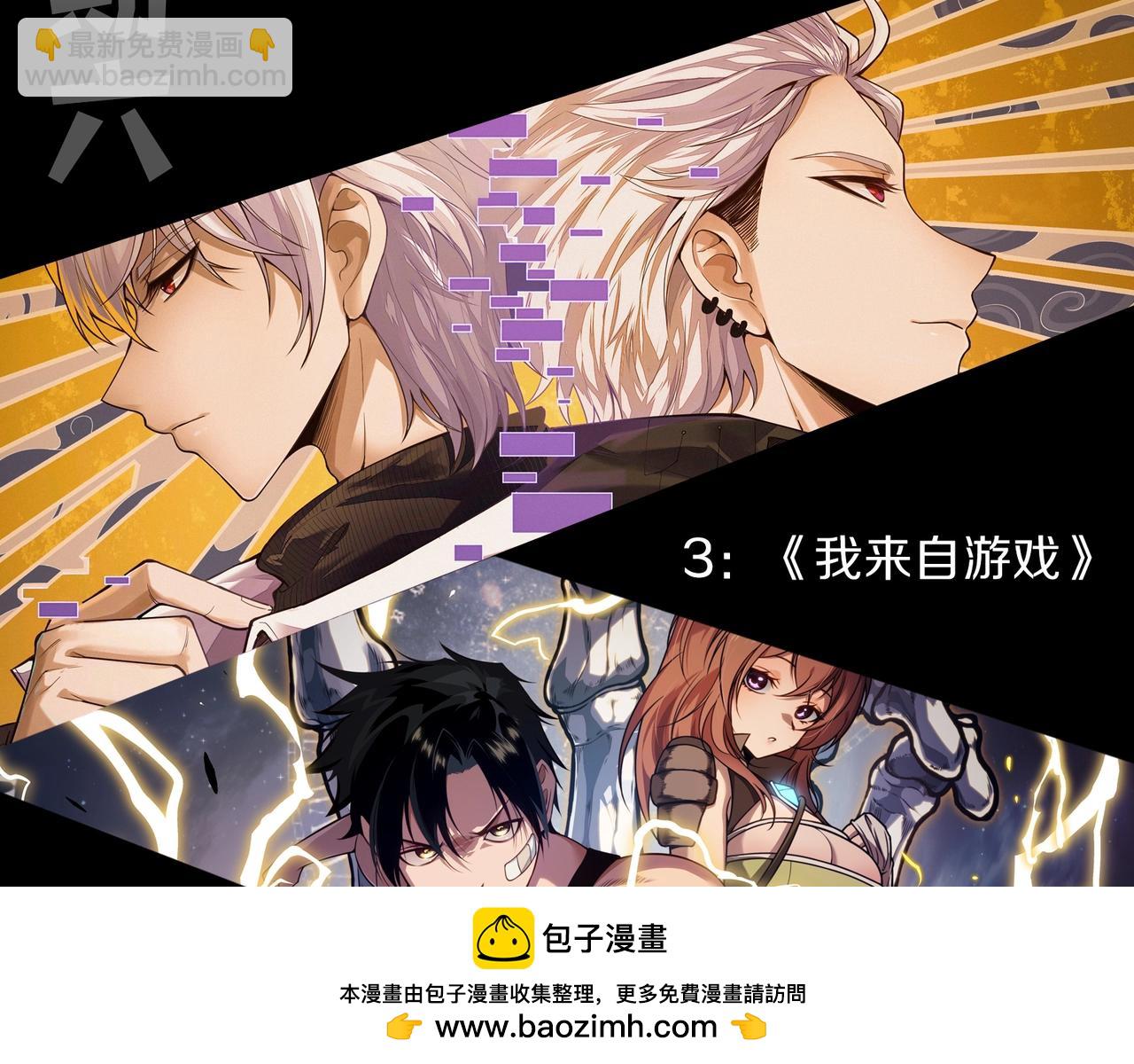 從大樹開始的進化 - 第441話 不祥的消息(3/3) - 3