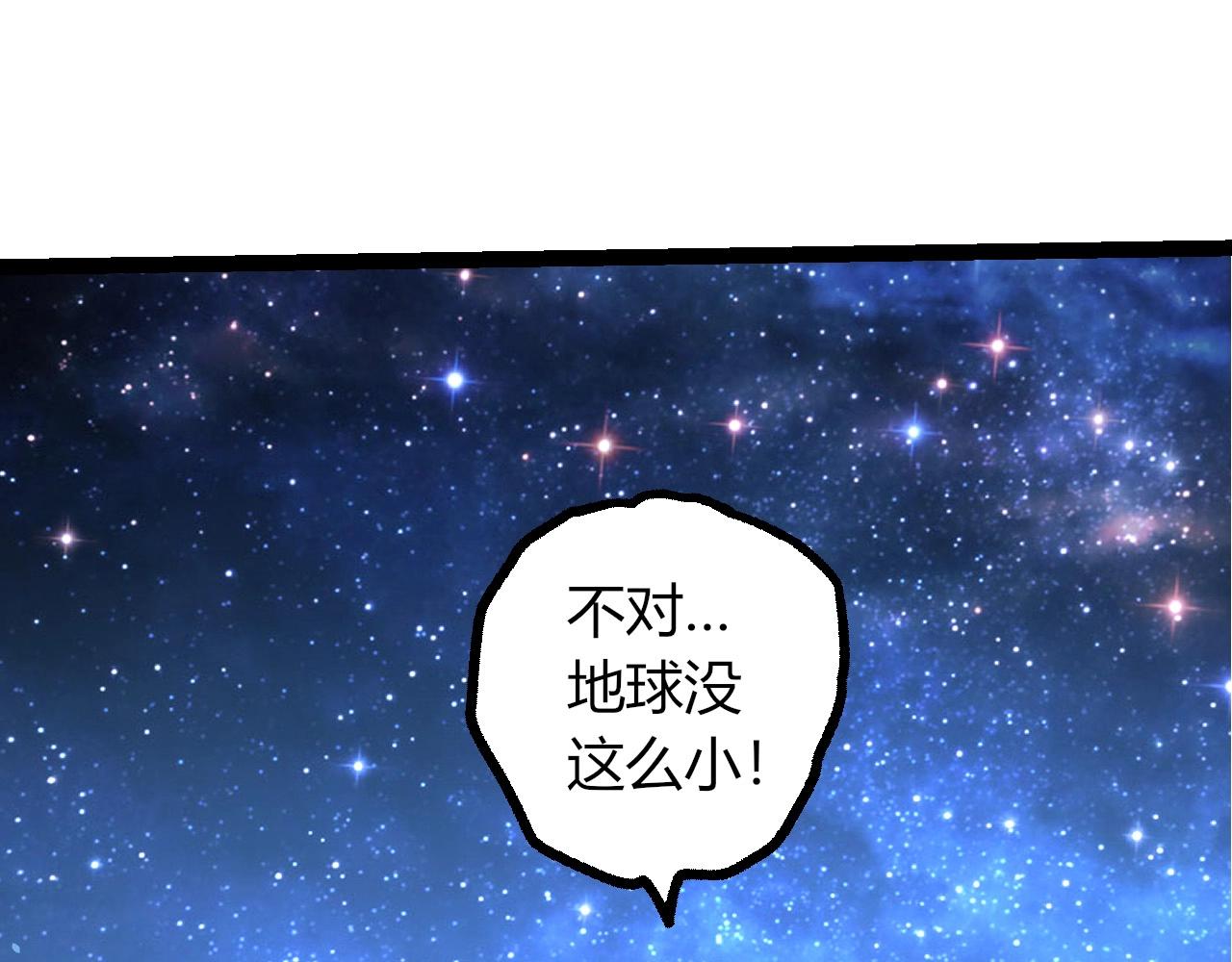 從大樹開始的進化 - 第441話 不祥的消息(1/3) - 5