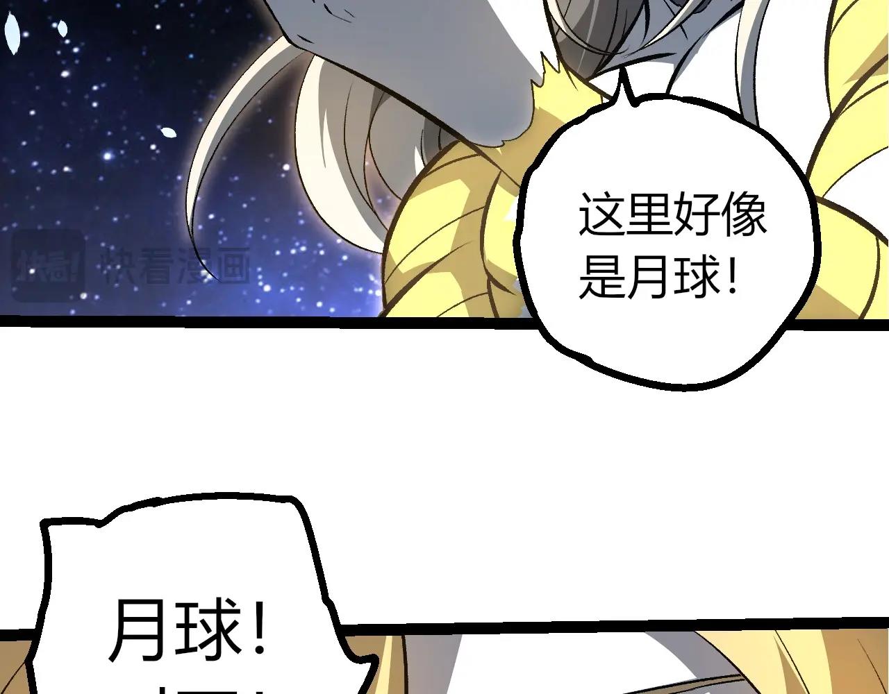 從大樹開始的進化 - 第441話 不祥的消息(1/3) - 8