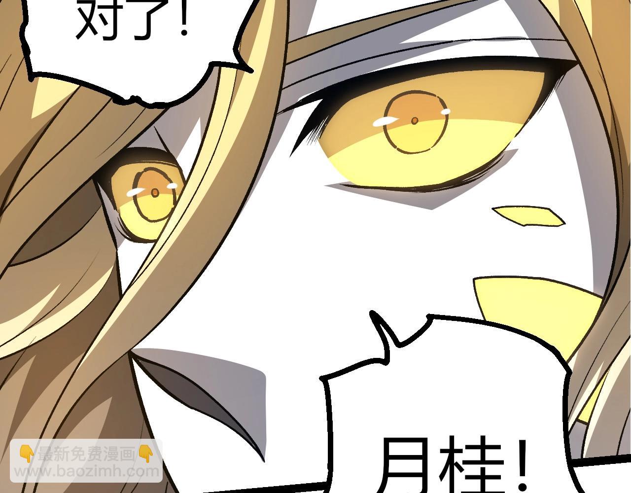 從大樹開始的進化 - 第441話 不祥的消息(1/3) - 1