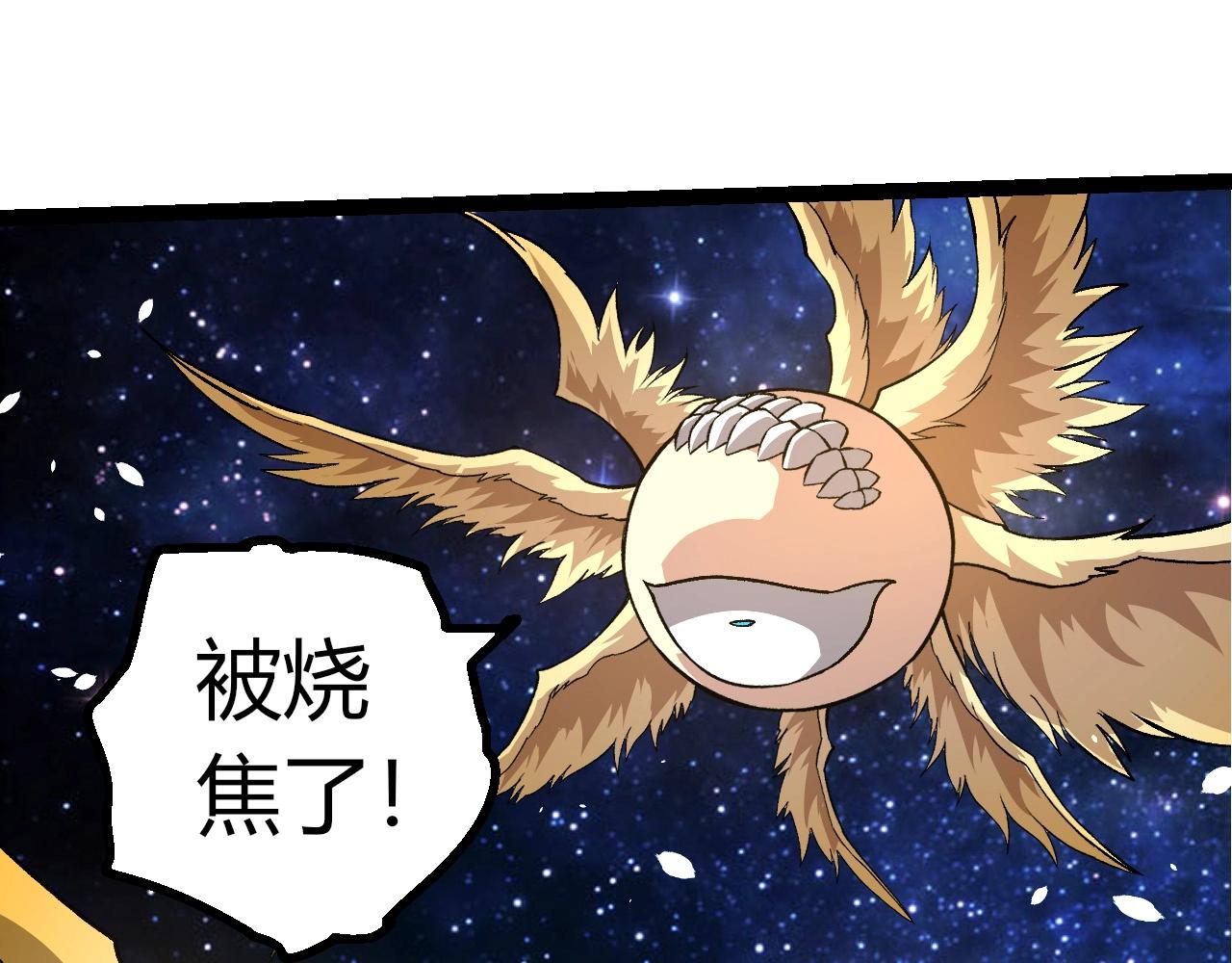 從大樹開始的進化 - 第441話 不祥的消息(1/3) - 1