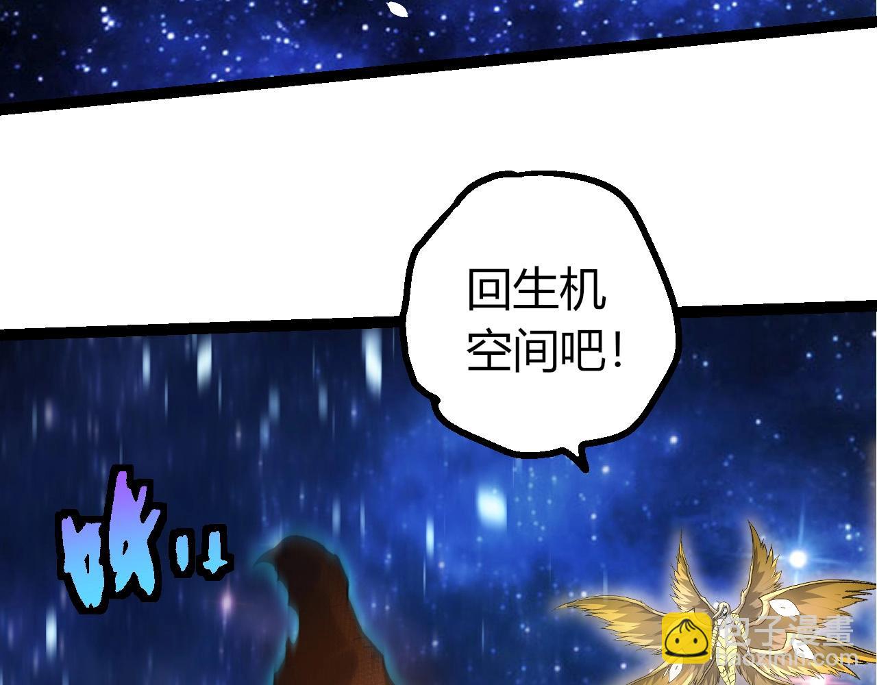 從大樹開始的進化 - 第441話 不祥的消息(1/3) - 4