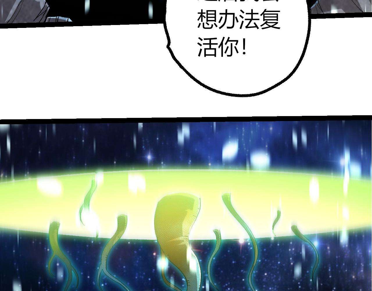 從大樹開始的進化 - 第441話 不祥的消息(1/3) - 6