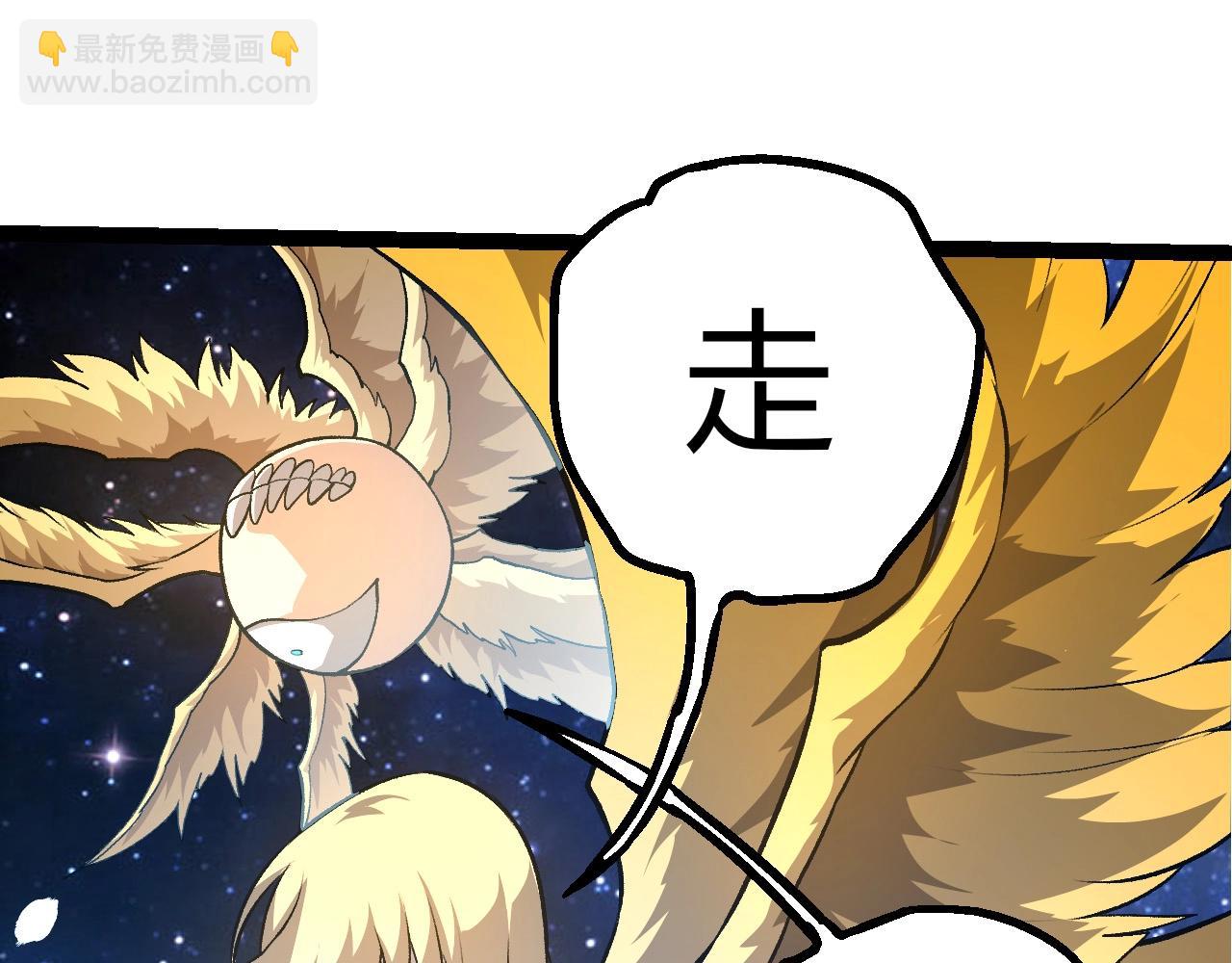 從大樹開始的進化 - 第441話 不祥的消息(1/3) - 3