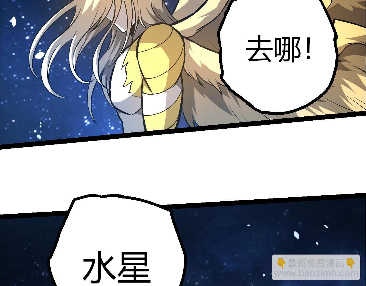 從大樹開始的進化 - 第441話 不祥的消息(1/3) - 4