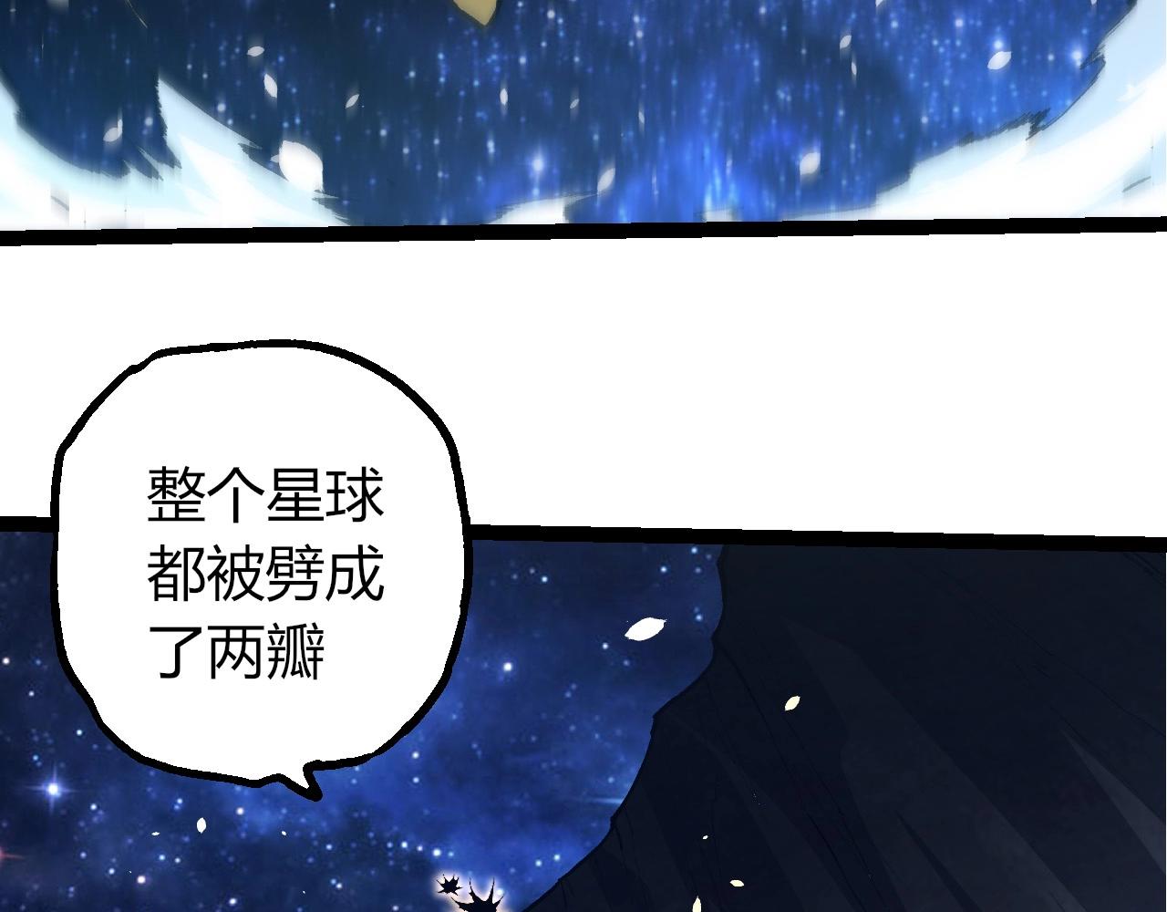 從大樹開始的進化 - 第441話 不祥的消息(1/3) - 6