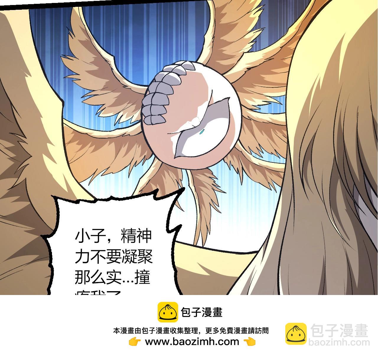 從大樹開始的進化 - 第441話 不祥的消息(1/3) - 2