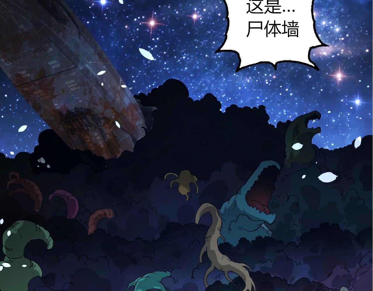 從大樹開始的進化 - 第441話 不祥的消息(2/3) - 7