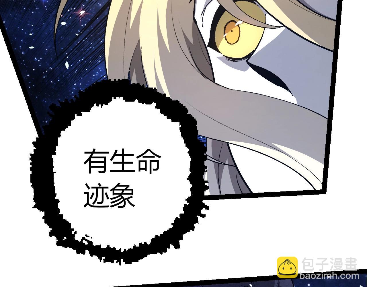 從大樹開始的進化 - 第441話 不祥的消息(2/3) - 8